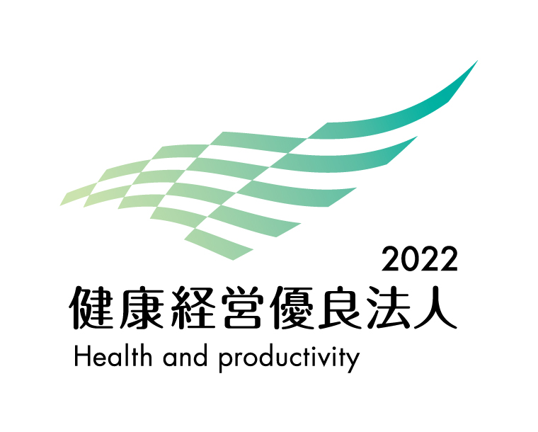 「健康経営優良法人2022（中小規模法人）」に認定されました。