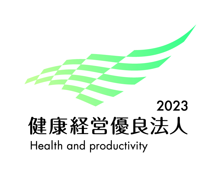 「健康経営優良法人2023（中小規模法人）」に認定されました。