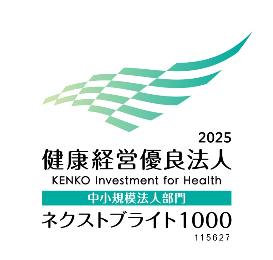 「健康経営優良法人2025（中小規模法人ネクストブライト1000）」に認定されました。