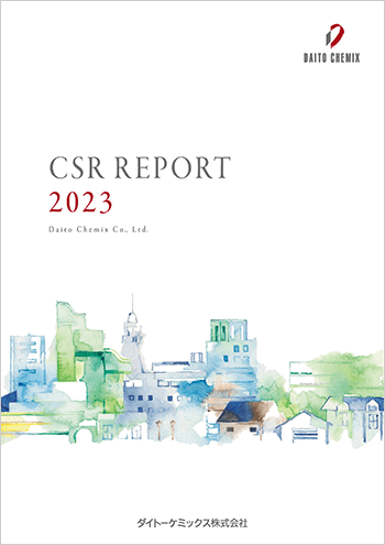 CSRレポート2023表紙