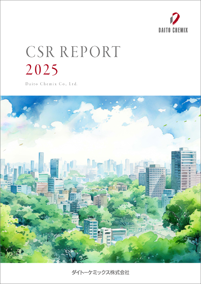 CSRレポート2025表紙